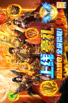 圣戒信條游戲截圖1