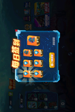 海洋大亂斗游戲截圖3