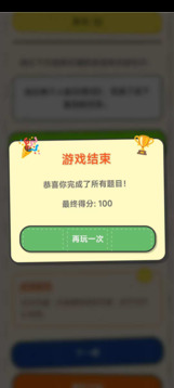 成語(yǔ)我是專(zhuān)業(yè)的游戲截圖1