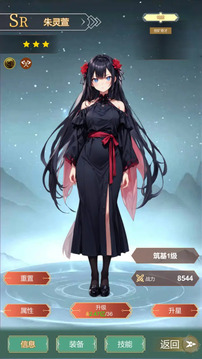 最強宗主游戲截圖3