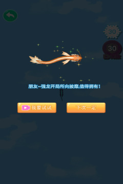 合成大老虎游戲截圖2