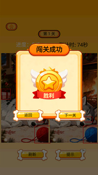 救救這狗頭游戲截圖1