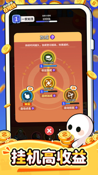 我的屏幕在噴錢(qián)游戲截圖3