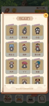 童年小院游戲截圖4
