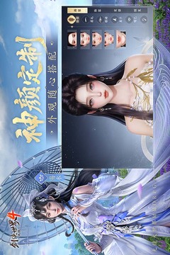 劍俠世界4：無限游戲截圖3