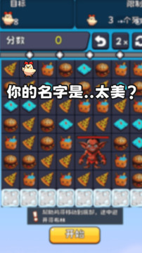 開(kāi)心快樂(lè)消消游戲截圖4