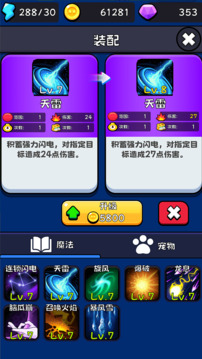 開(kāi)心快樂(lè)消消游戲截圖2