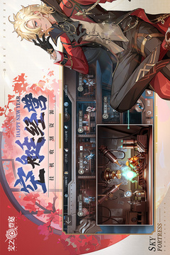 空之要塞：啟航游戲截圖3