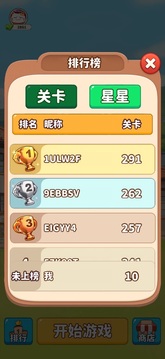 福氣小院子游戲截圖5