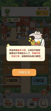 童年小院游戲截圖1