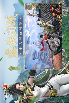 劍俠世界4：無限游戲截圖4