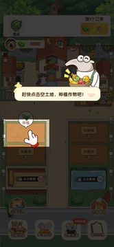 童年小院游戲截圖3
