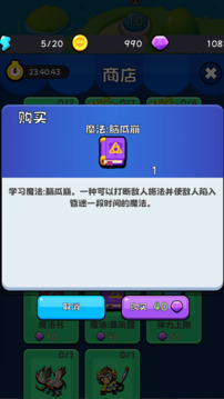 開(kāi)心快樂(lè)消消游戲截圖3