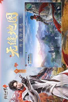 劍俠世界4：無限游戲截圖1