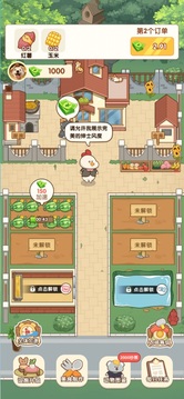 童年小院游戲截圖2
