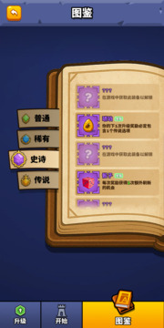 合塔大作戰(zhàn)游戲截圖1