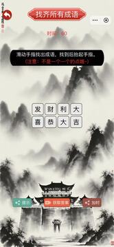 詩(shī)詞找茬梗游戲截圖1