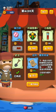 合塔大作戰(zhàn)游戲截圖2