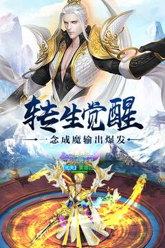武動六界游戲截圖3