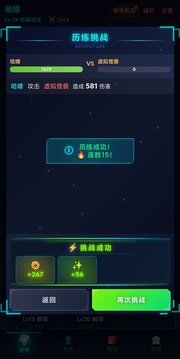 虛擬宇宙游戲截圖3