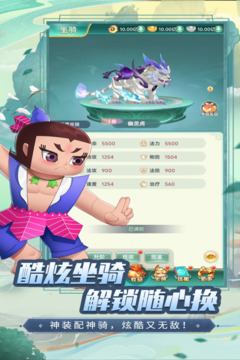 葫蘆娃·奇幻世界游戲截圖4