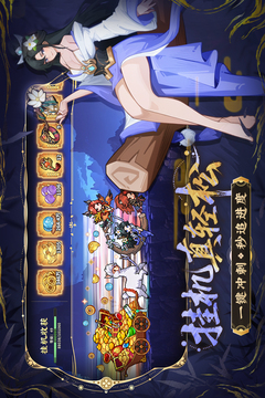 山海幻境游戲截圖3