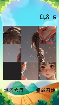拼圖世界游戲截圖2