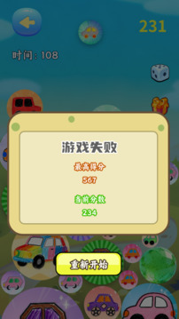 繽紛汽車圖鑒合集游戲截圖1