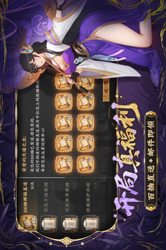 山海幻境游戲截圖1