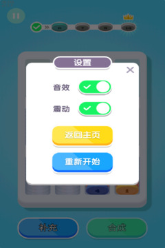 創(chuàng)意消一消游戲截圖4