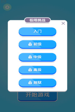 創(chuàng)意消一消游戲截圖5