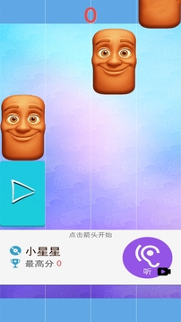 鋼琴節(jié)奏黑白塊游戲截圖2