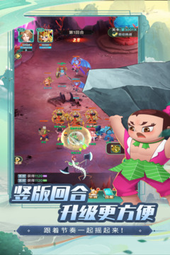 葫蘆娃·奇幻世界游戲截圖5