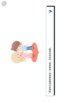 揀·愛游戲截圖4