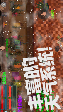 驚變：十七天游戲截圖2