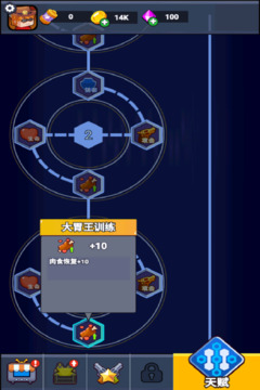 無畏闖關(guān)者游戲截圖2