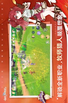 仙境傳說：初心游戲截圖2