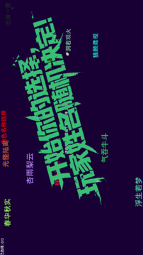 驚變：十七天游戲截圖5