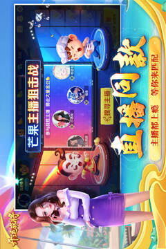 開運麻將游戲截圖5