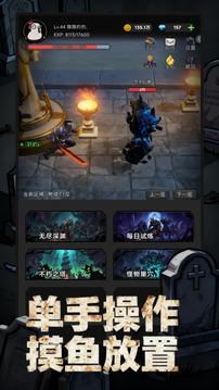 放置:刷寶不能停游戲截圖2