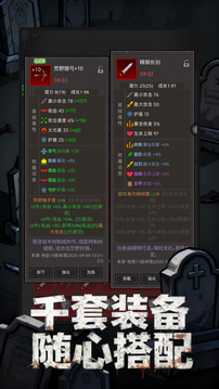 放置:刷寶不能停游戲截圖4