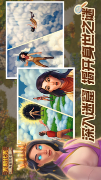 淘金歷險(xiǎn)記: 克朗代克游戲截圖1