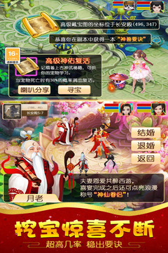 夢(mèng)西游游戲截圖3
