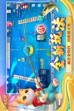 開運麻將游戲截圖1