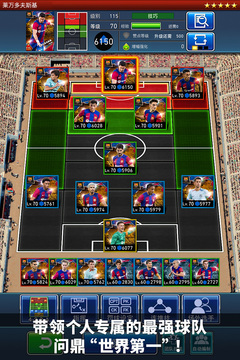 實(shí)況：王者集結(jié)游戲截圖3