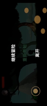 時(shí)砂誓約游戲截圖4