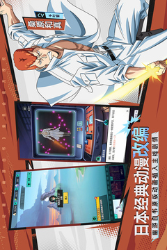 幽游白書：激斗游戲截圖1