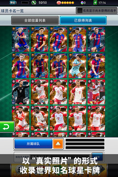 實(shí)況：王者集結(jié)游戲截圖5