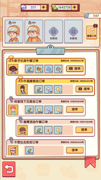 開一家漢堡店游戲截圖4