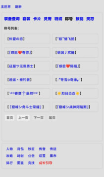 文字界域游戲截圖3